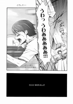 Page 196 of Imouto Saimin Choukyou Manual Ch. 1-7