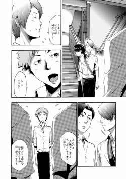 Page 198 of Imouto Saimin Choukyou Manual Ch. 1-7