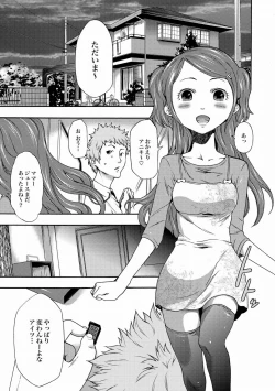 Page 201 of Imouto Saimin Choukyou Manual Ch. 1-7