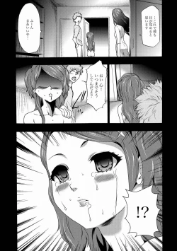 Page 206 of Imouto Saimin Choukyou Manual Ch. 1-7