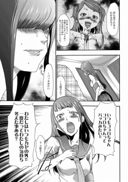 Page 213 of Imouto Saimin Choukyou Manual Ch. 1-7