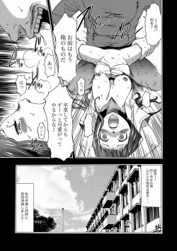 Page 235 of Imouto Saimin Choukyou Manual Ch. 1-7