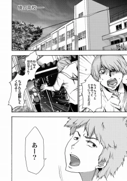 Page 240 of Imouto Saimin Choukyou Manual Ch. 1-7