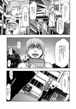 Page 241 of Imouto Saimin Choukyou Manual Ch. 1-7