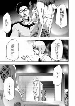 Page 255 of Imouto Saimin Choukyou Manual Ch. 1-7