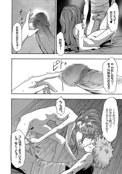 Page 29 of Imouto Saimin Choukyou Manual Ch. 1-7