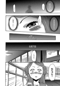 Page 53 of Imouto Saimin Choukyou Manual Ch. 1-7
