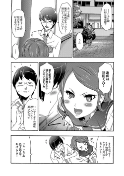Page 56 of Imouto Saimin Choukyou Manual Ch. 1-7