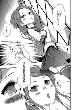 Page 60 of Imouto Saimin Choukyou Manual Ch. 1-7