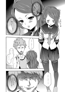 Page 61 of Imouto Saimin Choukyou Manual Ch. 1-7