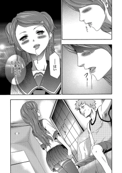 Page 62 of Imouto Saimin Choukyou Manual Ch. 1-7