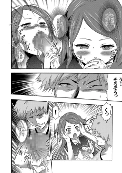 Page 67 of Imouto Saimin Choukyou Manual Ch. 1-7