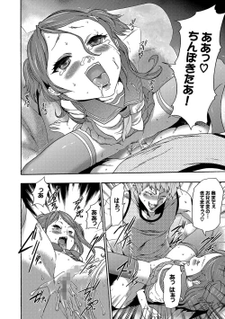 Page 75 of Imouto Saimin Choukyou Manual Ch. 1-7