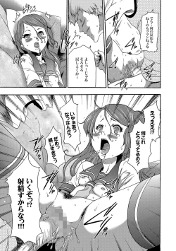 Page 78 of Imouto Saimin Choukyou Manual Ch. 1-7