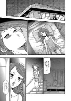Page 82 of Imouto Saimin Choukyou Manual Ch. 1-7