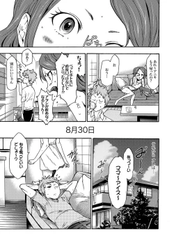 Page 8 of Imouto Saimin Choukyou Manual Ch. 1-7