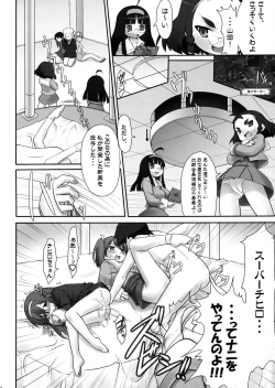 Page 3 of Minna gakkou de tawamureru 3-ten
