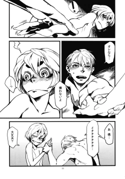 Page 13 of Jingai Shunman Se no Sho