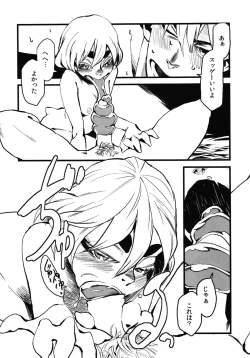 Page 16 of Jingai Shunman Se no Sho