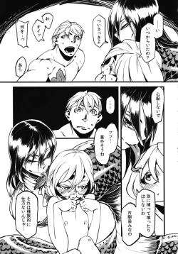 Page 21 of Jingai Shunman Se no Sho