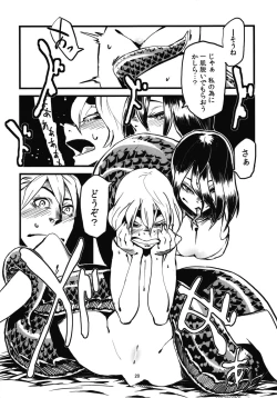 Page 22 of Jingai Shunman Se no Sho