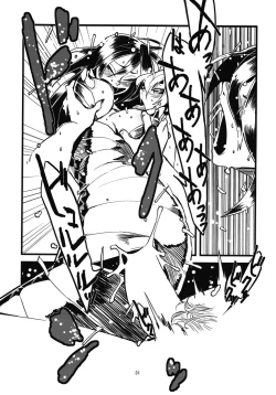 Page 33 of Jingai Shunman Se no Sho