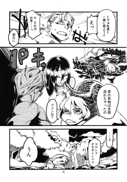 Page 35 of Jingai Shunman Se no Sho