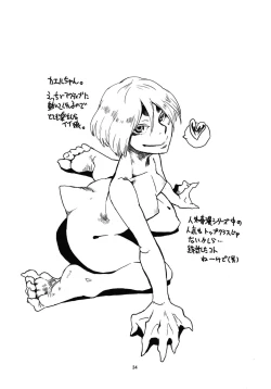 Page 36 of Jingai Shunman Se no Sho