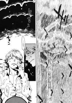 Page 37 of Jingai Shunman Se no Sho