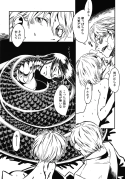 Page 42 of Jingai Shunman Se no Sho