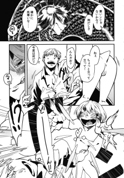 Page 43 of Jingai Shunman Se no Sho