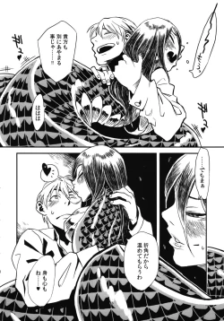 Page 48 of Jingai Shunman Se no Sho