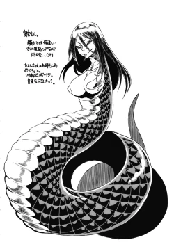 Page 50 of Jingai Shunman Se no Sho