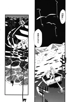 Page 52 of Jingai Shunman Se no Sho