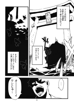 Page 54 of Jingai Shunman Se no Sho