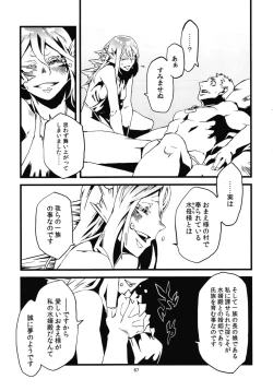 Page 69 of Jingai Shunman Se no Sho