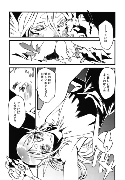 Page 70 of Jingai Shunman Se no Sho