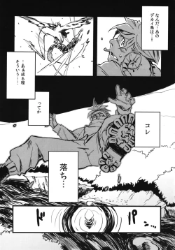 Page 7 of Jingai Shunman Se no Sho