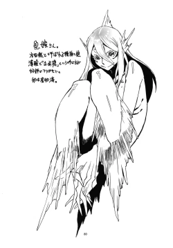 Page 82 of Jingai Shunman Se no Sho