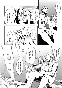 Page 84 of Jingai Shunman Se no Sho