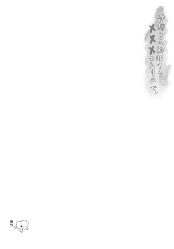 Page 4 of Kami-sama sae Yudan Suru xxx no Iriguchi de.