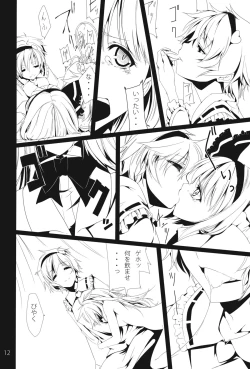 Page 12 of Kami to Koyou