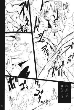 Page 16 of Kami to Koyou