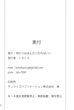 Page 26 of Kami to Koyou