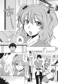 Page 4 of Komachi-san no Hazukashii Tokoro wo Peropero Kunkakunka Suru Hanashi