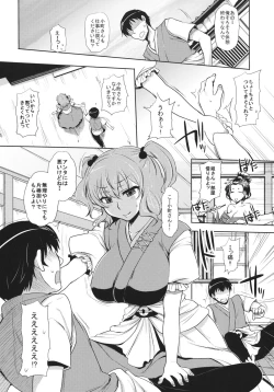 Page 5 of Komachi-san no Hazukashii Tokoro wo Peropero Kunkakunka Suru Hanashi