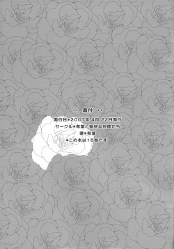 Page 15 of Wareme de PON!