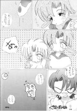 Page 152 of Sengoku RockR