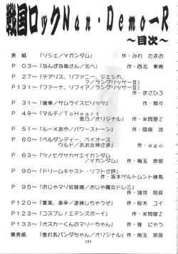 Page 155 of Sengoku RockR