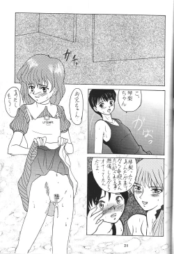 Page 22 of Sengoku RockR